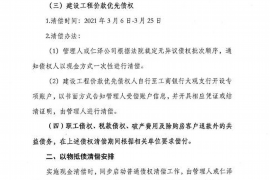 胶南对付老赖：刘小姐被老赖拖欠货款